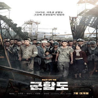 جزیره جنگی The Battleship Island