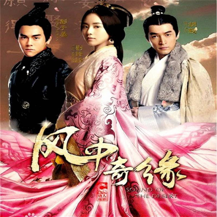 صدای صحرا ، Sound of the Desert