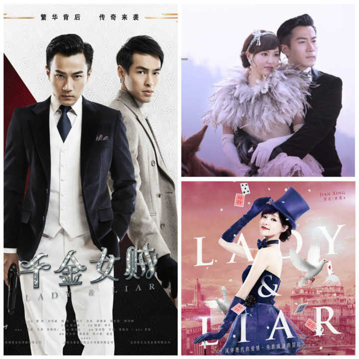 بانو و دروغگو Lady & Liar