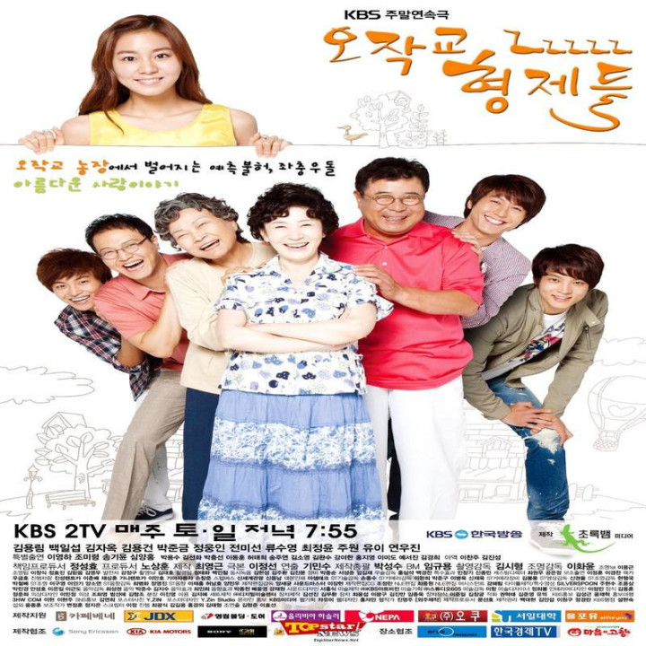 پسران باغ اوجاک گیو Ojakgyo Family