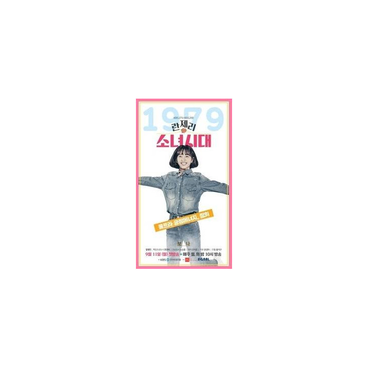 نسل دختران 1979 ،  1979 Girls is Generation