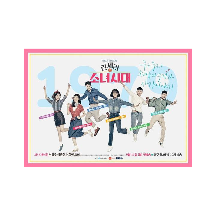 نسل دختران 1979 ،  1979 Girls is Generation