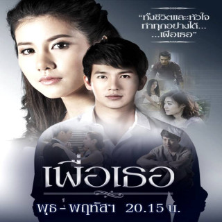 برای تو Puer Tur