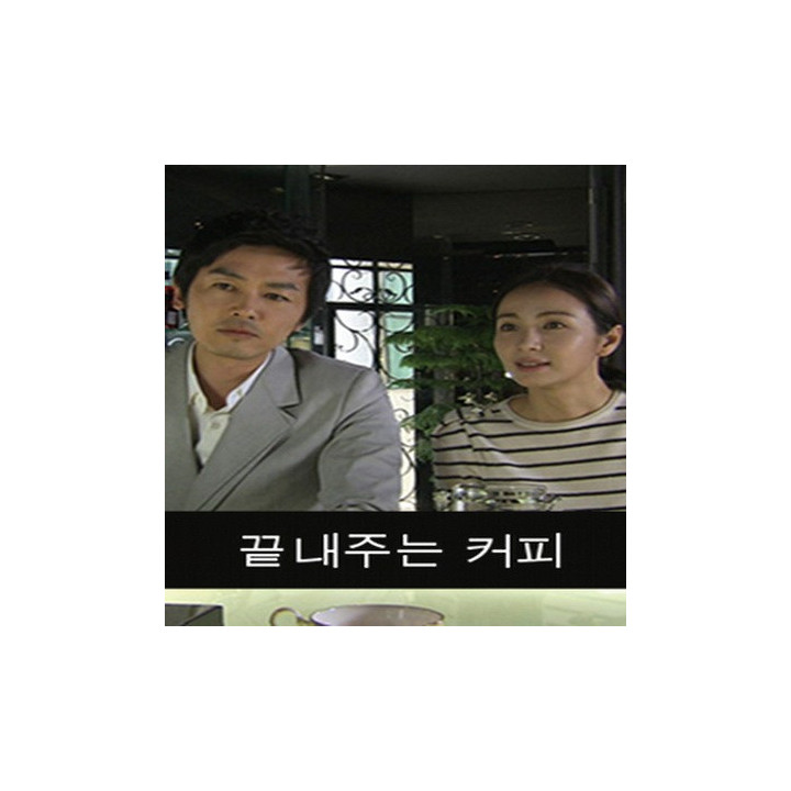 قهوه داغ Yoon Hae-young