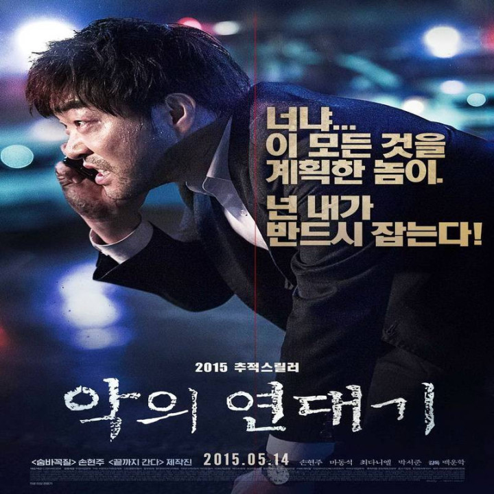 سلسله شیطانی  The Chronicles of Evil