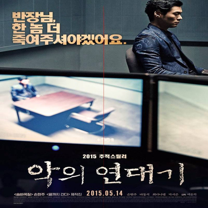 سلسله شیطانی  The Chronicles of Evil