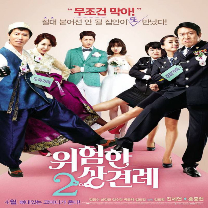 خانواده های خطرناک 2 Enemies In-Law