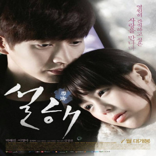 برف در دریا Snow In Sea Breeze