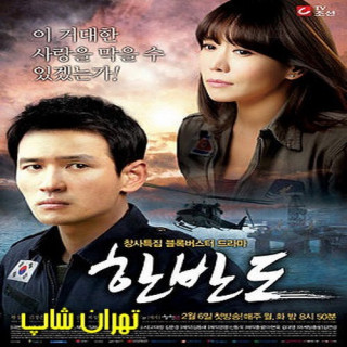 شبه جزیره کره Korean Peninsula