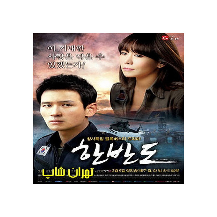 شبه جزیره کره Korean Peninsula