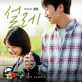 صدای قلبت The Sound of Your Heart