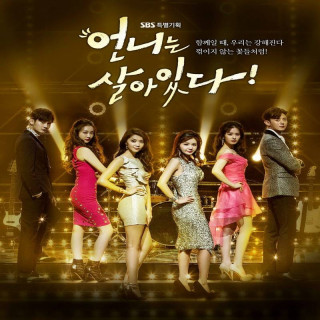 گروه خواهران Band of Sisters