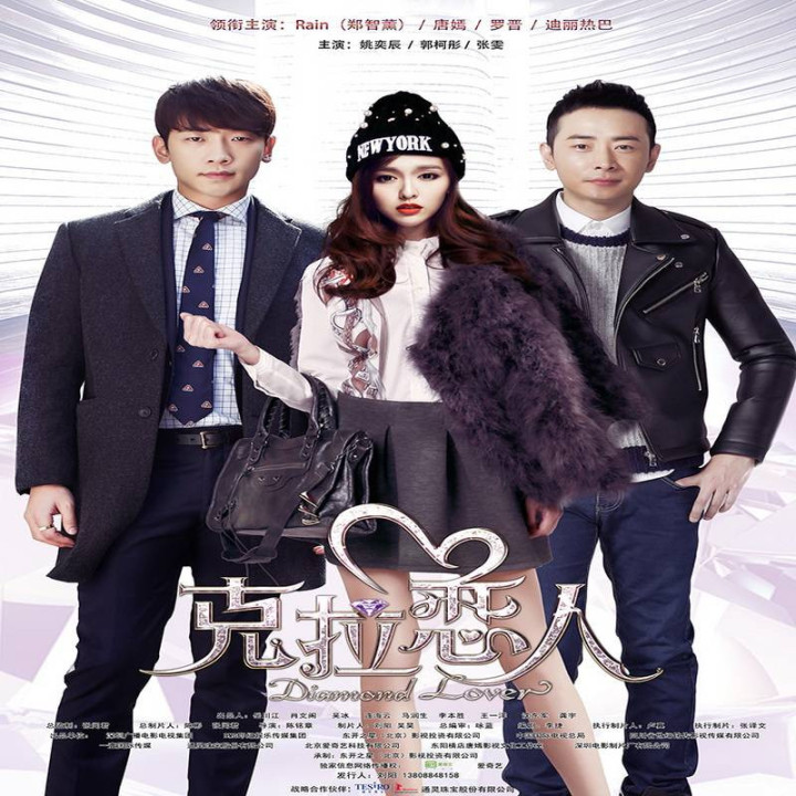 عاشقان الماس Diamond Lover