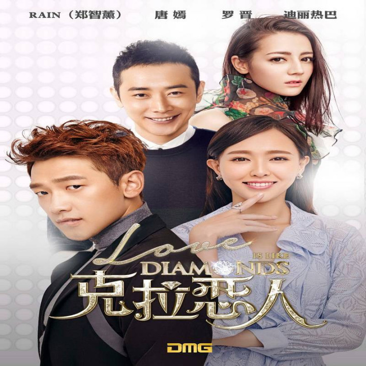 عاشقان الماس Diamond Lover