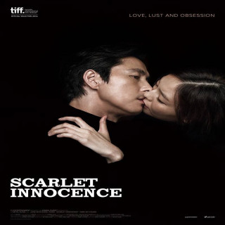 بی گناهی اسکارلت  Scarlet Innocence