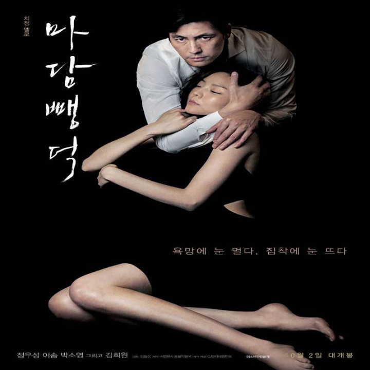 بی گناهی اسکارلت  Scarlet Innocence