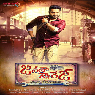 گاراژ مردمی Janatha Garage