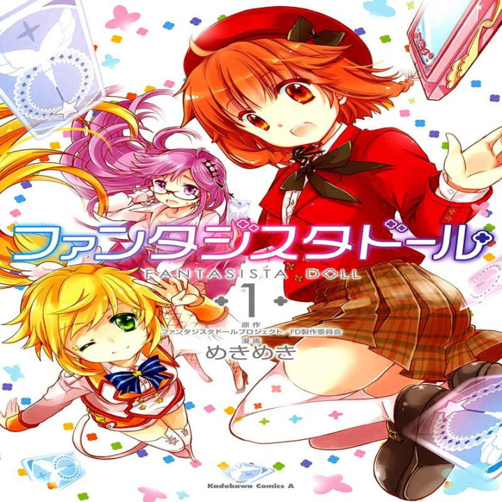 عروسکهای خارق العاده