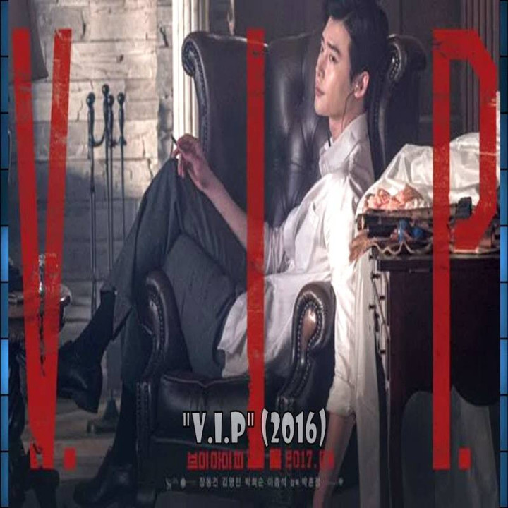 وی آی پی (فیلم) V.I.P.