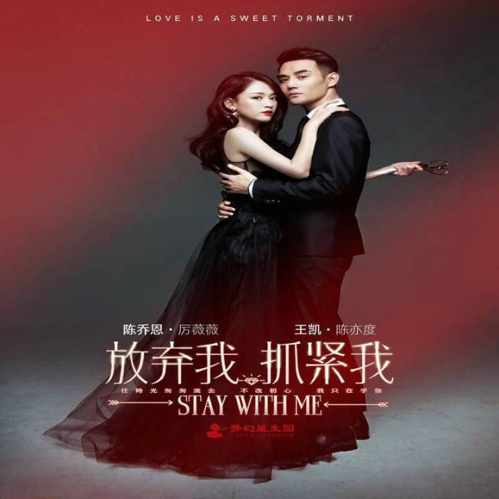 با من بمان ، Stay With Me