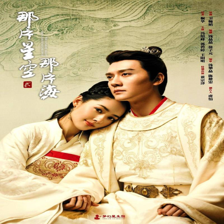 شب پر ستاره درخشان دریای آبی 2 The Starry Night, The Starry Sea 2