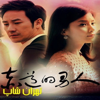 مرد استوایی، مردی از استوا ، The Equator Man