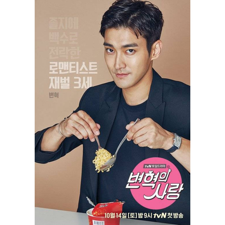 عشق انقلابی Revolutionary Love