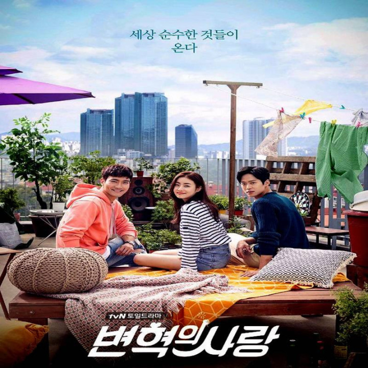 عشق انقلابی Revolutionary Love