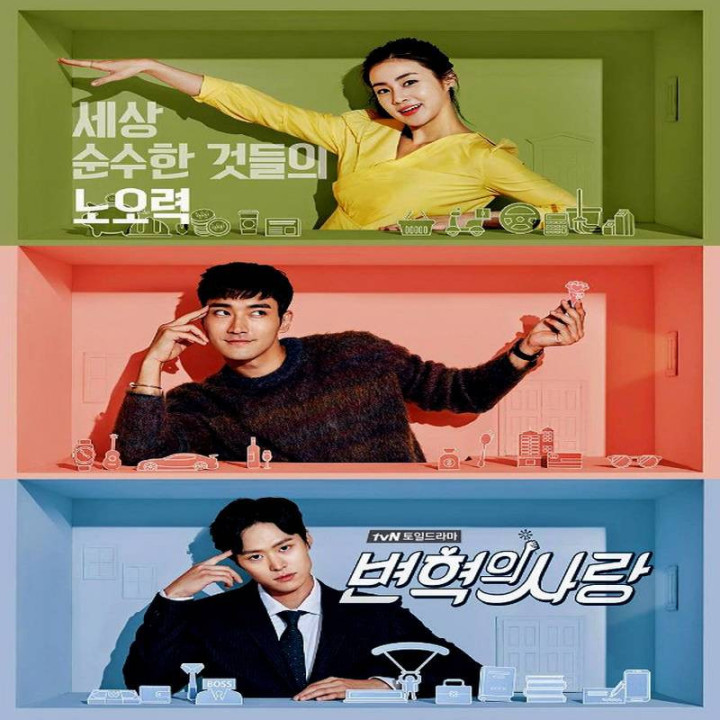 عشق انقلابی Revolutionary Love