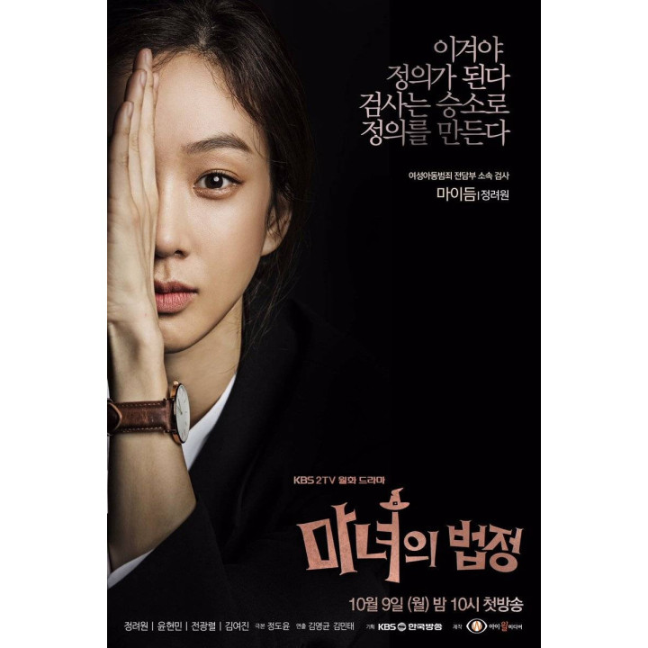 دادگاه جادوگر Witch is Court