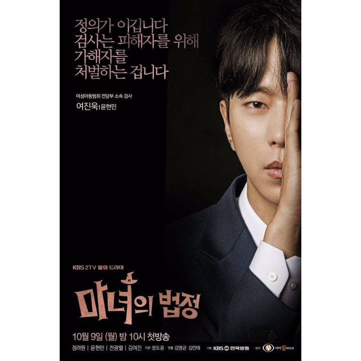 دادگاه جادوگر Witch is Court