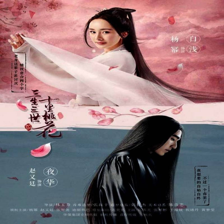 عشق ابدی ، Eternal Love