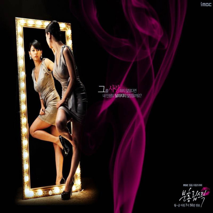 رژ لب صورتی (دوبله فارسی) Pink Lipstick