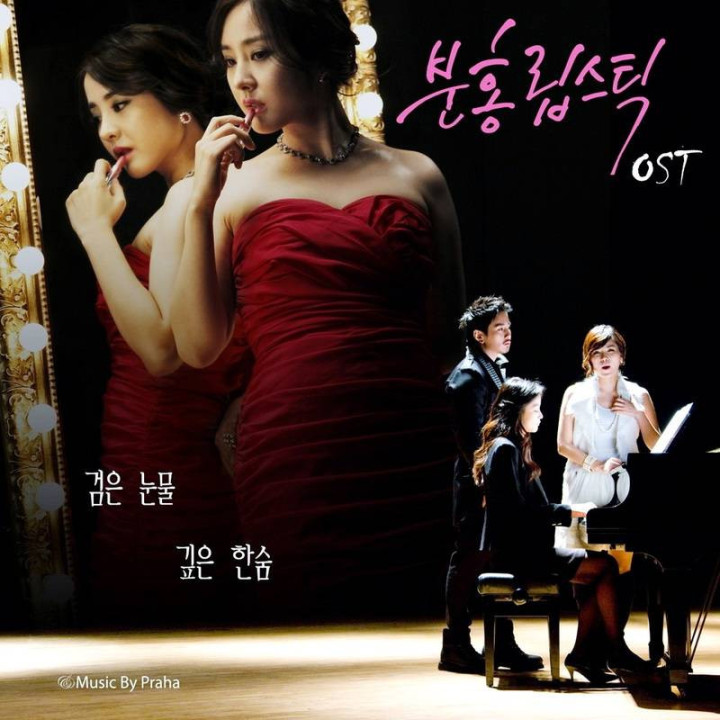 رژ لب صورتی (دوبله فارسی) Pink Lipstick