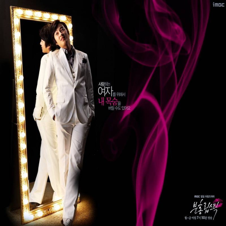 رژ لب صورتی (دوبله فارسی) Pink Lipstick