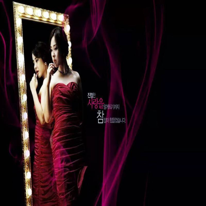 رژ لب صورتی (دوبله فارسی) Pink Lipstick