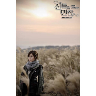 جشن خدایان Feast of the Gods