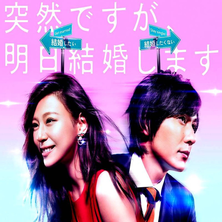 ما فردا ازدواج میکنیم