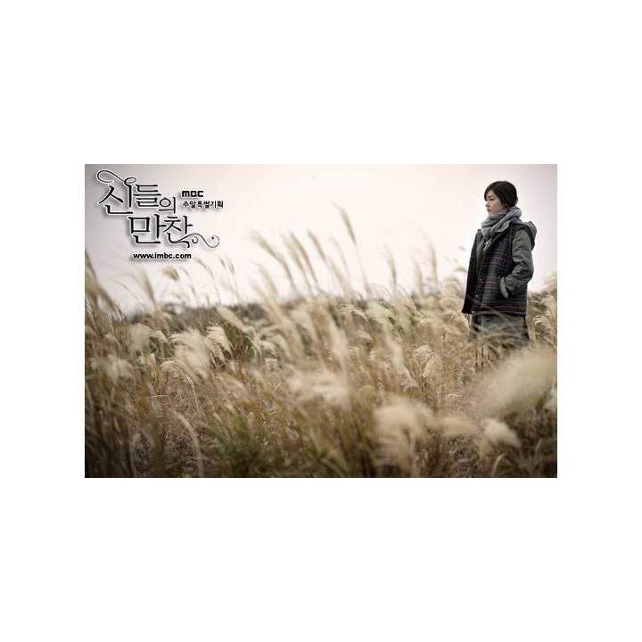 جشن خدایان Feast of the Gods