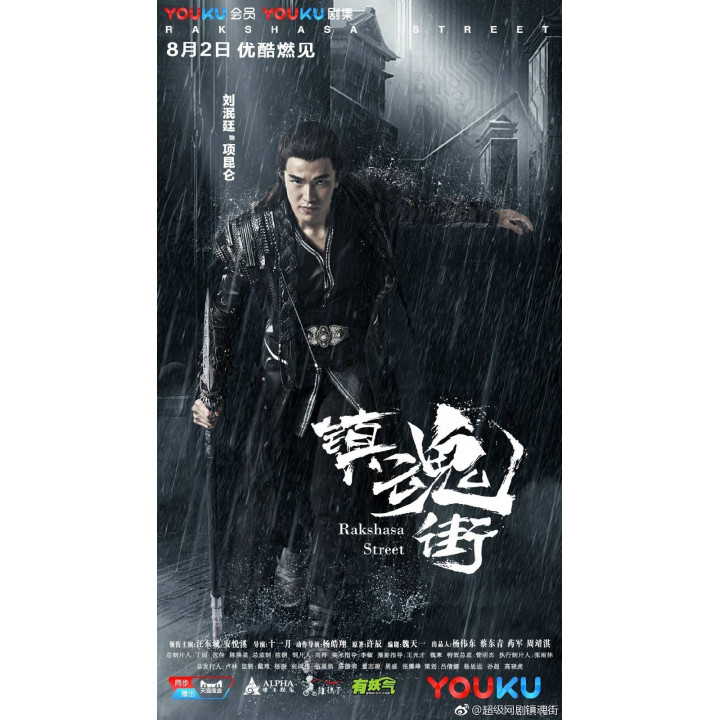 خیابان راکشاسا