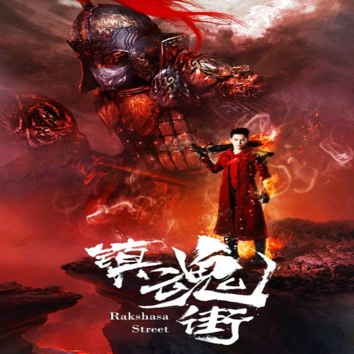 خیابان راکشاسا