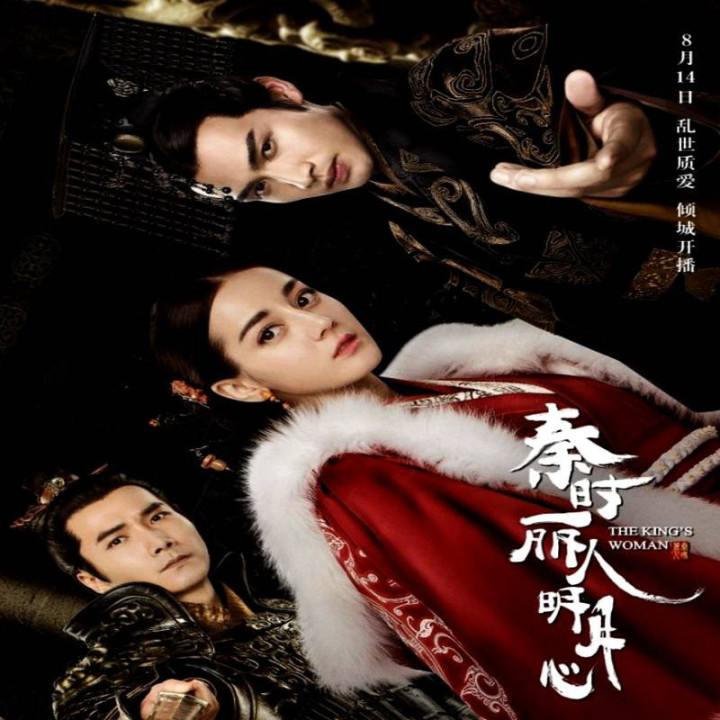 همسر پادشاه The Kings Woman