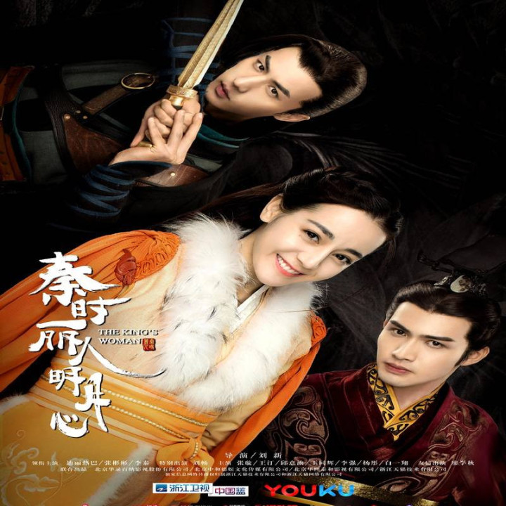 همسر پادشاه The Kings Woman