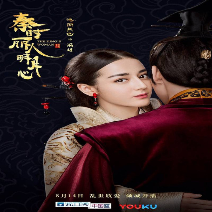 همسر پادشاه The Kings Woman