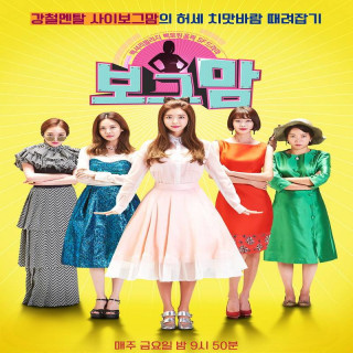 مامان بورگ Borg Mom