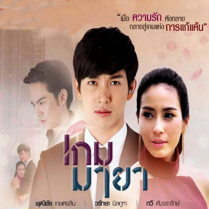 بازی مایا Game Maya