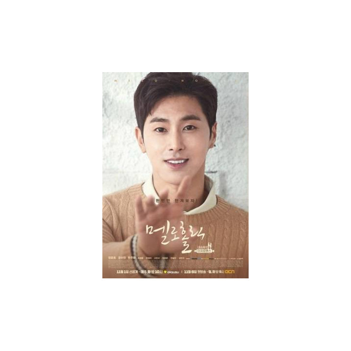 ملوهولیک Meloholic