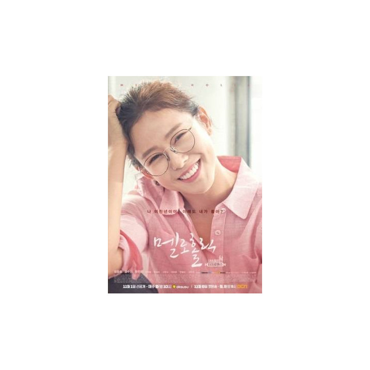 ملوهولیک Meloholic