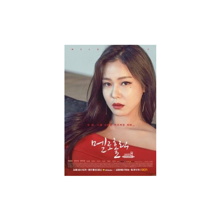 ملوهولیک Meloholic