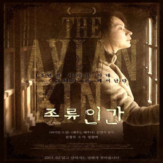 نوعی پرنده The Avian Kind